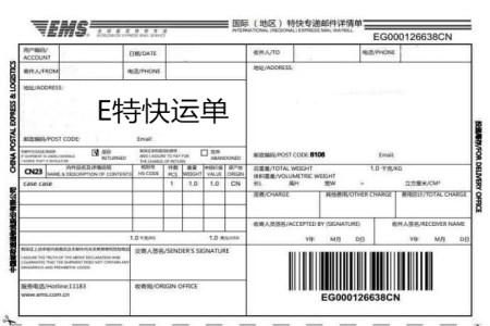 e特快是什么清关方式,发e特快有那些注意事项