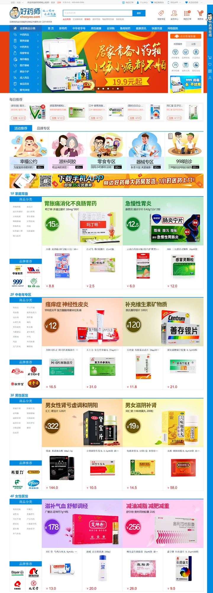 网上药品批发平台哪家好