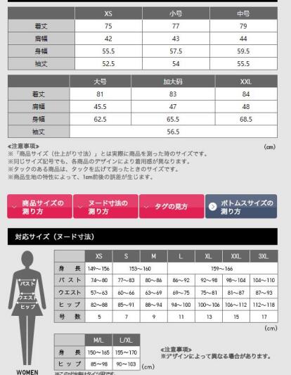 uniqlo优衣库中国和日本服饰尺码对照表,优衣库日本和