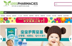 法国1001pharmacies中文网购物流程 附法国1001药房官网