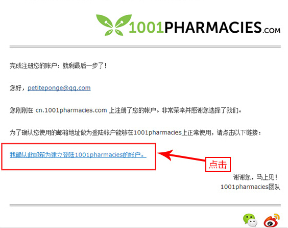 法国1001pharmacies中文网购物流程 附法国1001药房官网