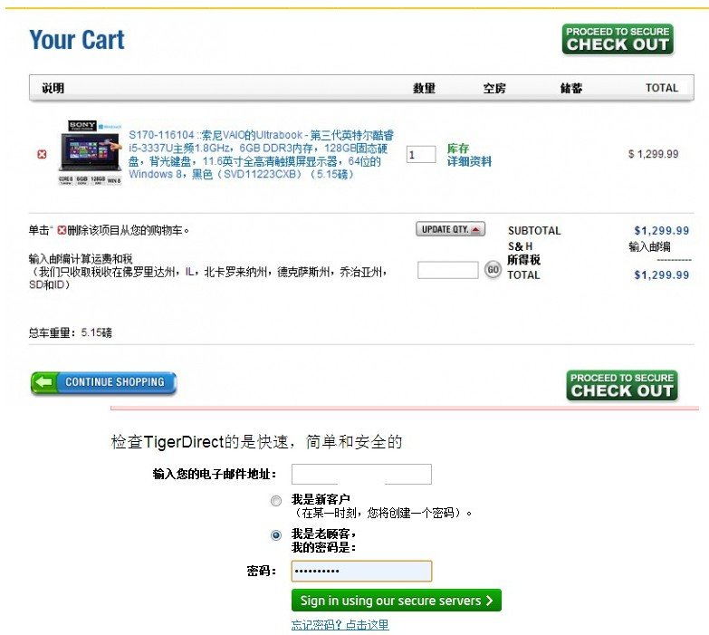 Tigerdirect电子数码官网购物车页面