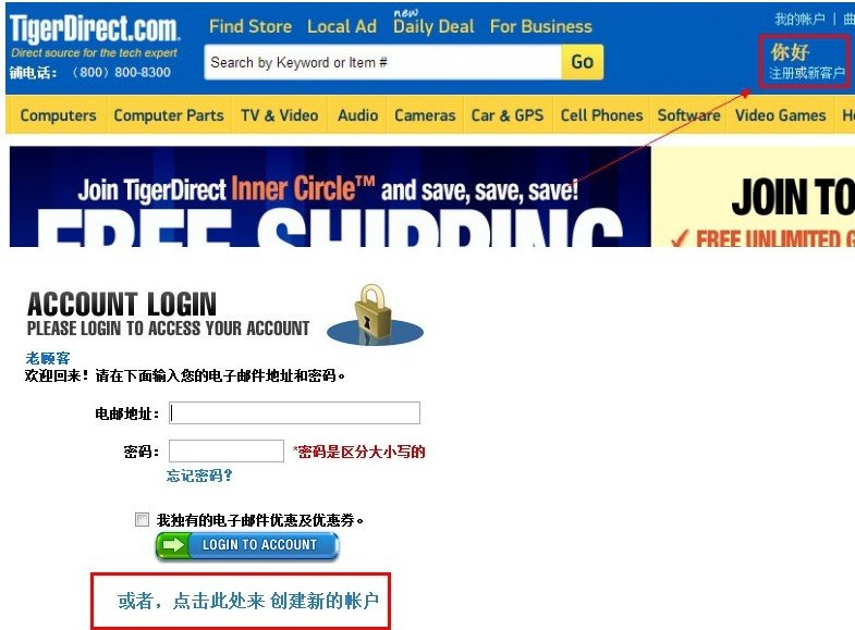 Tigerdirect电子数码官网首页
