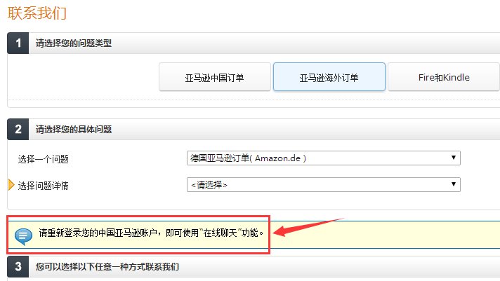 德国亚马逊开通中文客服啦 附最新海淘攻略 海淘攻略 折扣快报 返券网