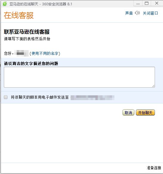 德国亚马逊开通中文客服啦 附最新海淘攻略 海淘攻略 折扣快报 返券网