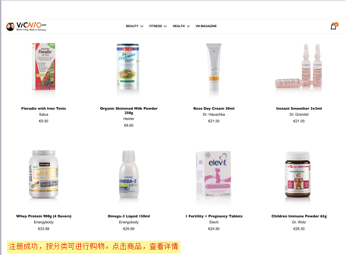 德国VicNic官网怎么注册 VicNic官网注册攻略_海淘攻略_折扣快报_返券网