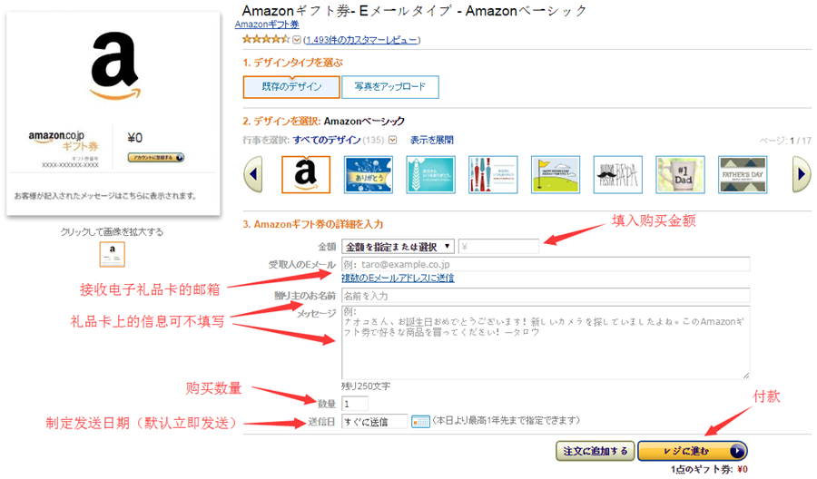 亚马逊日本礼品卡购买攻略 海淘攻略 折扣快报 返券网