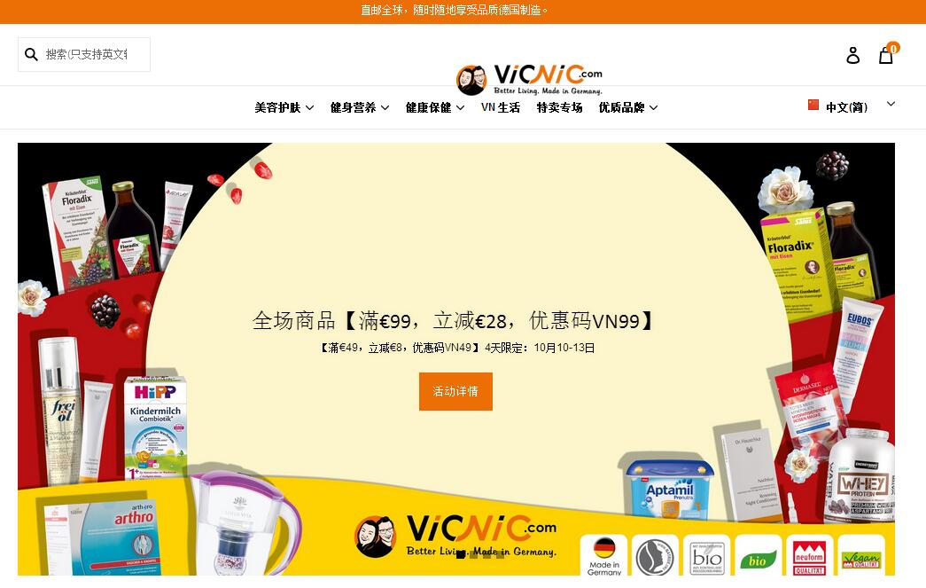 德国VicNic百货怎么支付 德国VicNic百货支付方式_海淘攻略_折扣快报_返券网