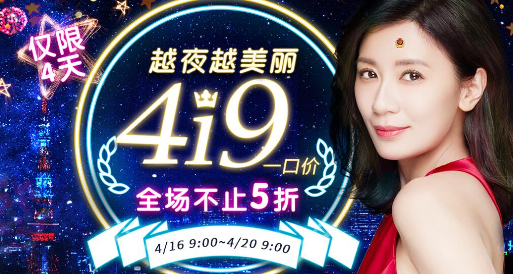 Dhc中国 419越夜越美丽 5折 满600减80 满10减180元优惠券 促销活动 折扣快报 返券网