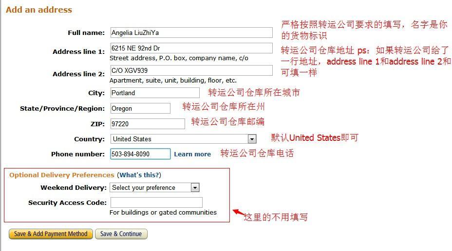 2014美国亚马逊海淘傻瓜教程（Amazon购物简明海淘攻略）