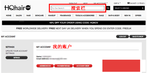英国HQhair美妆网站海淘教程