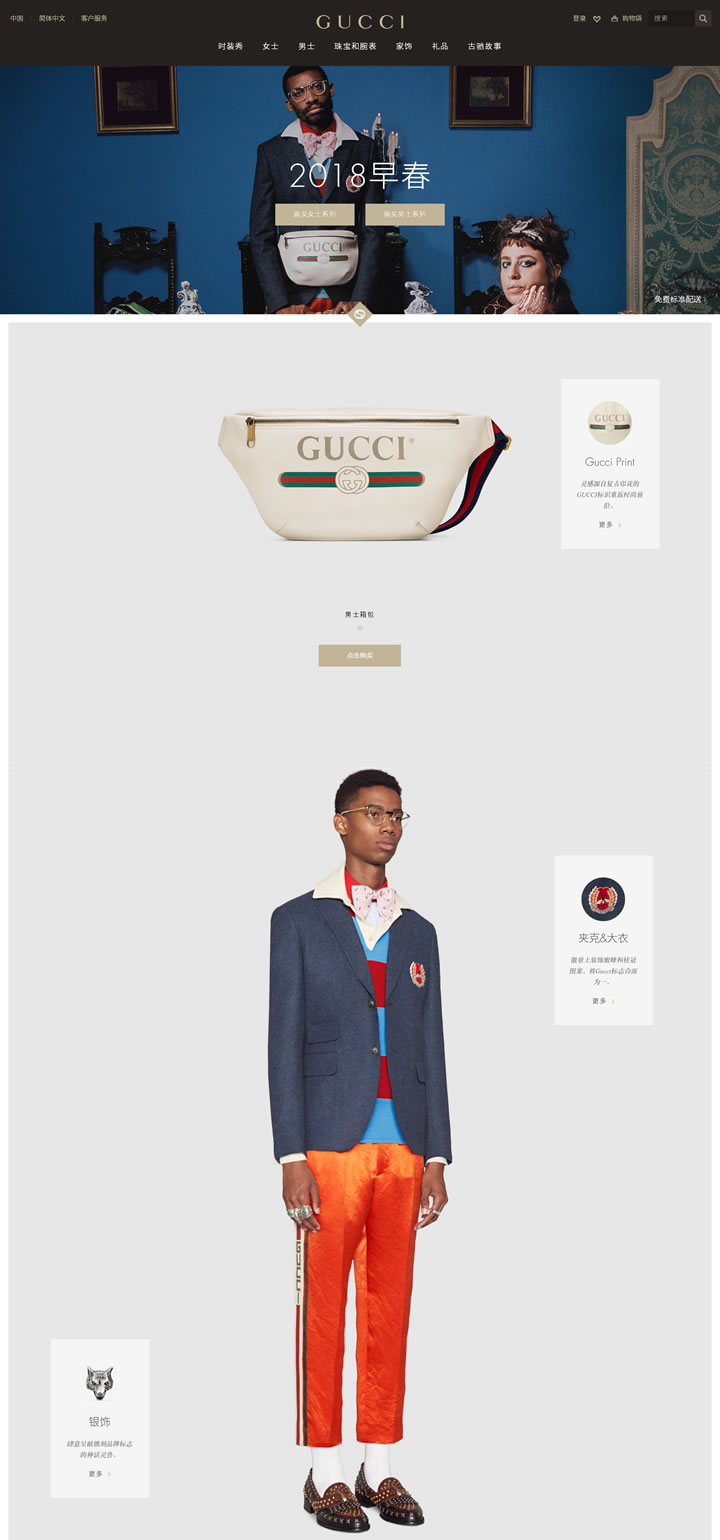 gucci cn