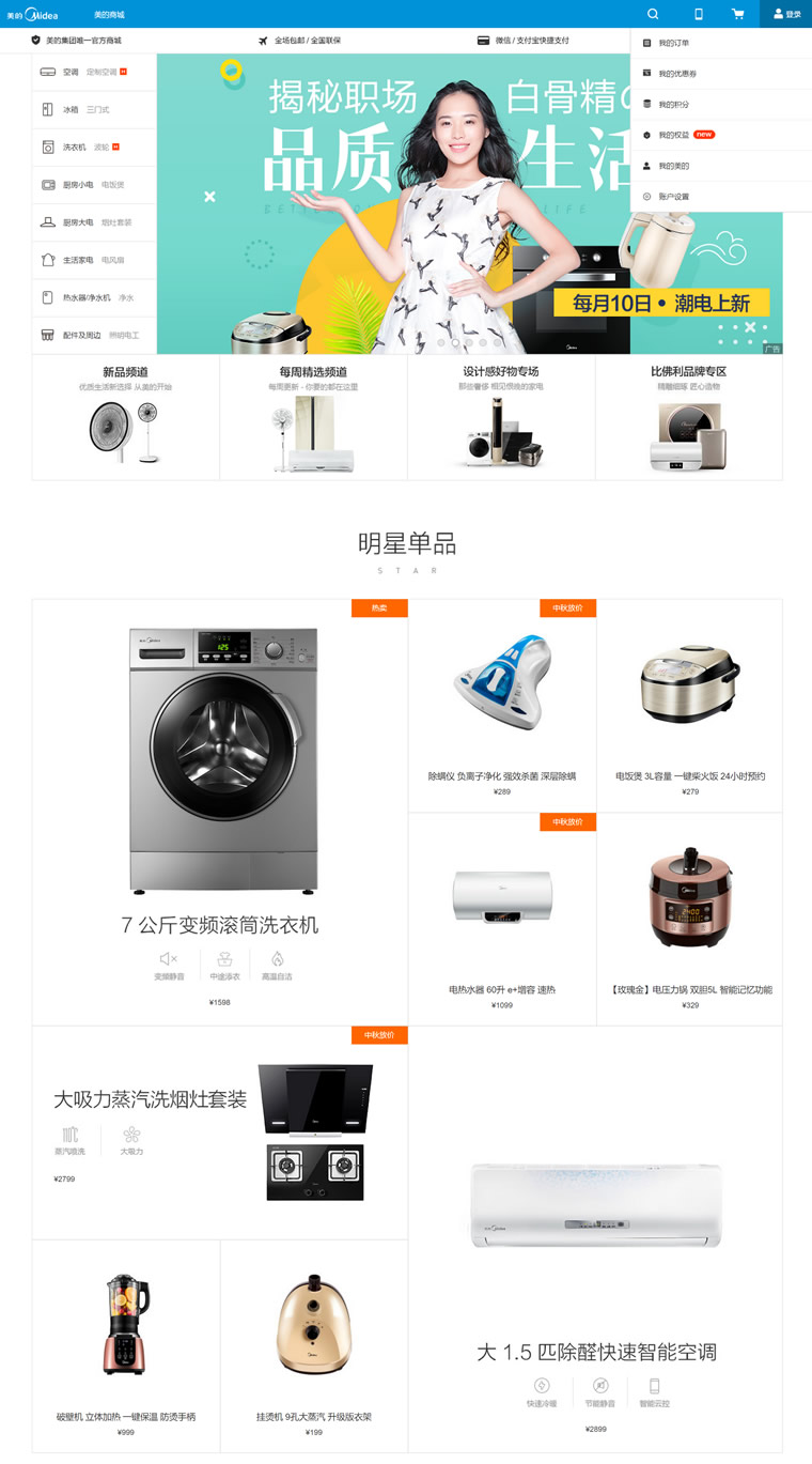 家电批发平台哪个好用