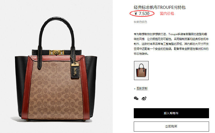 英国买coach蔻驰包包比国内便宜吗