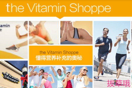 美国Vitamin Shoppe官网有假货吗？Vitamin Shoppe官网靠谱吗？